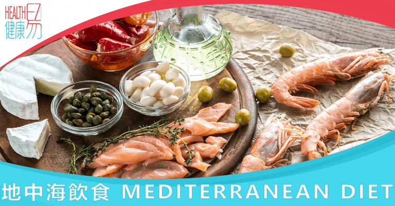 地中海飲食 Mediterranean Diet